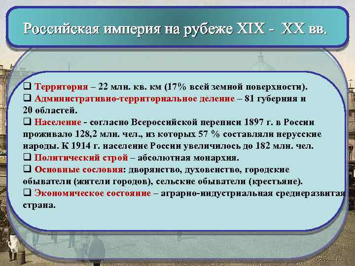 Россия в начале 20 века выбор пути презентация