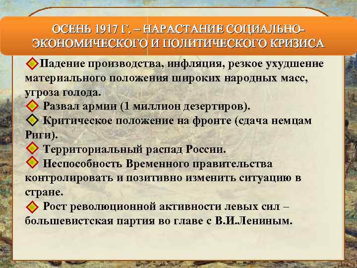 Слово революция означает резкое и радикальное изменение план