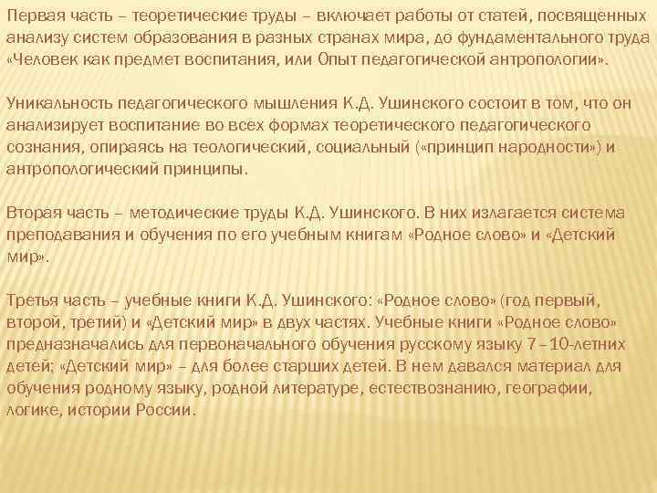 Первая часть – теоретические труды – включает работы от статей, посвященных анализу систем образования