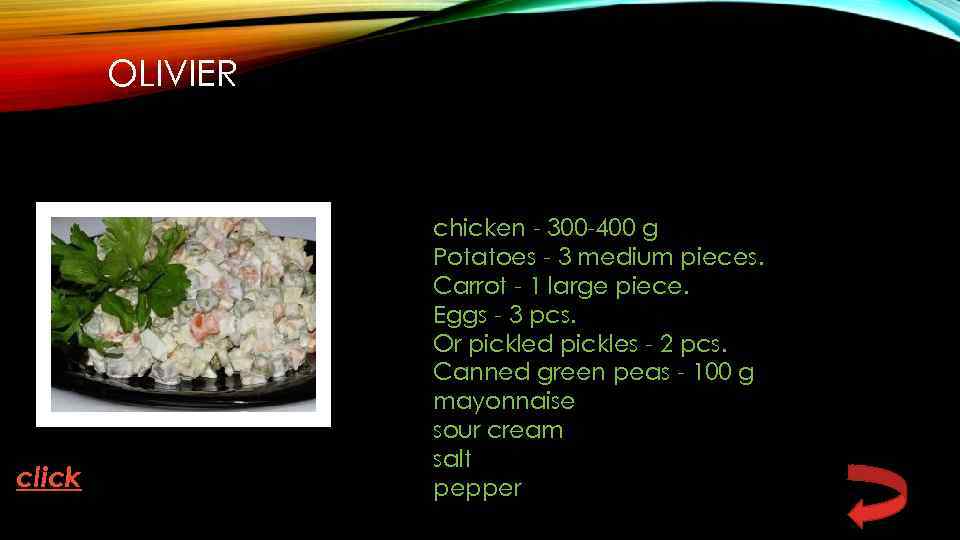 OLIVIER click chicken - 300 -400 g Potatoes - 3 medium pieces. Carrot -