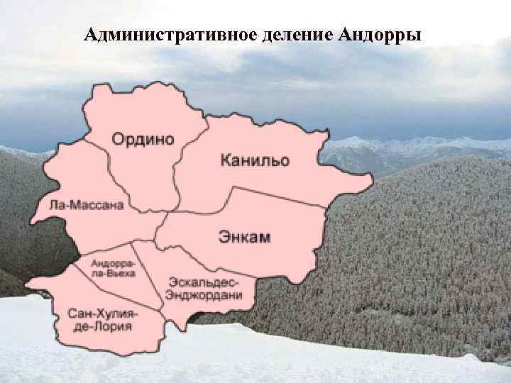 Административное деление Андорры 