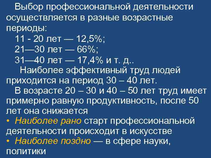 Оптимальный возрастной. Потребности человека в разные возрастные периоды. Потребности детей в разные возрастные периоды. Возрастная периодизация с 11 лет. Жизненные потребности ребенка в различные возрастные периоды.