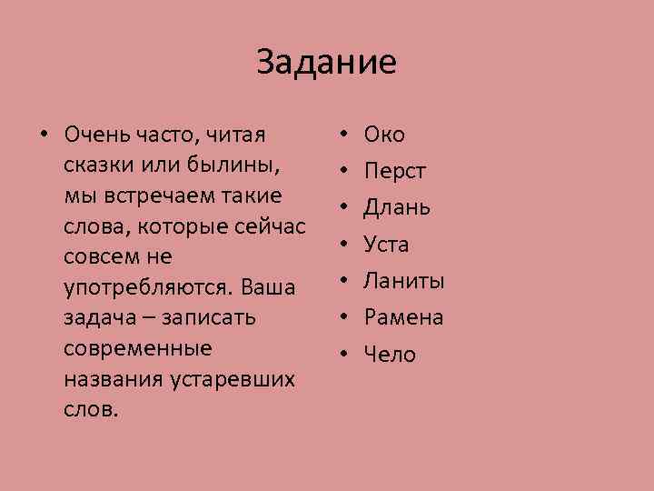 Буква устаревшее название 6 букв