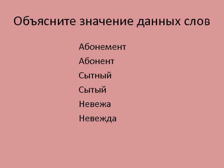 Смысл данных