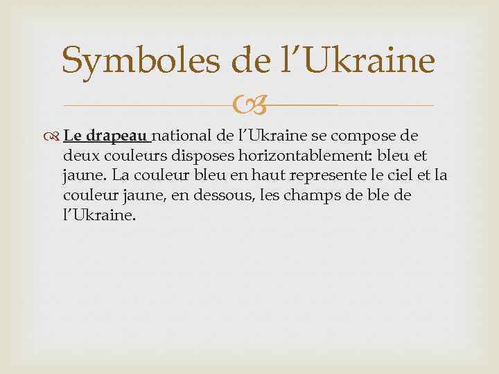 Symboles de l’Ukraine Le drapeau national de l’Ukraine se compose de deux couleurs disposes