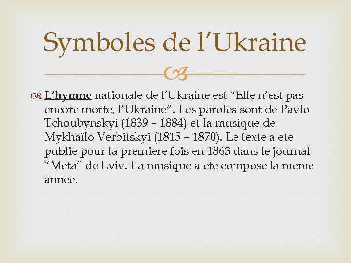 Symboles de l’Ukraine L’hymne nationale de l’Ukraine est “Elle n’est pas encore morte, l’Ukraine”.