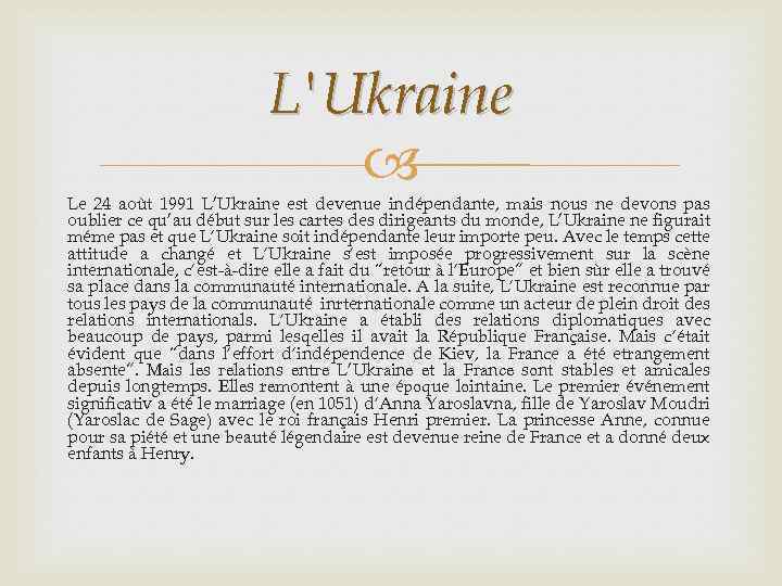 L'Ukraine Le 24 aoùt 1991 L’Ukraine est devenue indépendante, mais nous ne devons pas