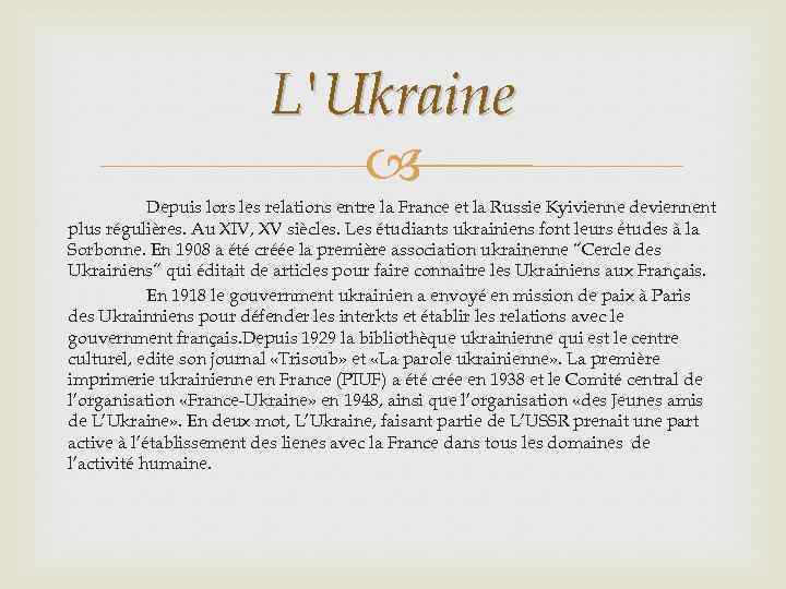 L'Ukraine Depuis lors les relations entre la France et la Russie Kyivienne deviennent plus