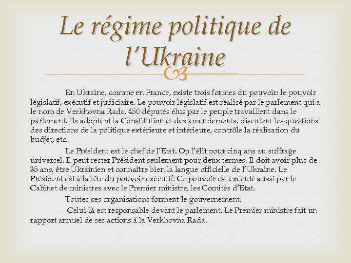 Le régime politique de l’Ukraine En Ukraine, comme en France, existe trois formes du