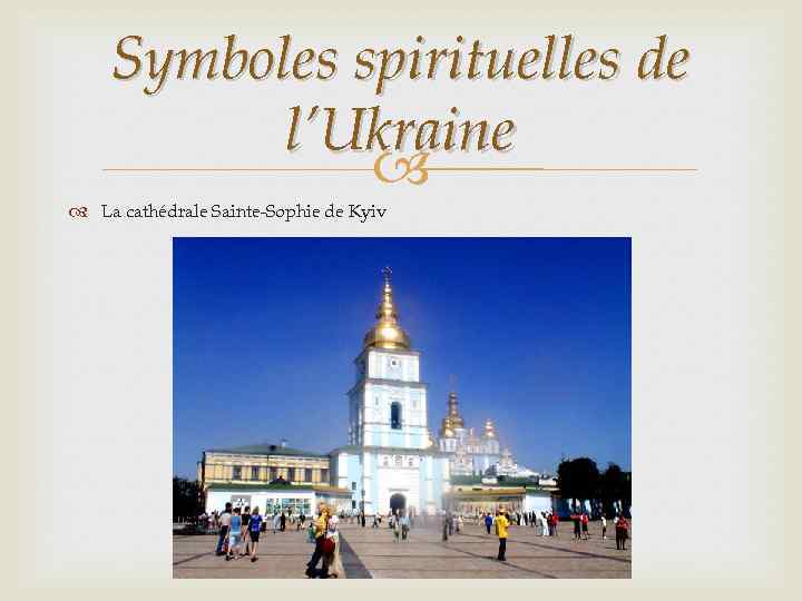 Symboles spirituelles de l’Ukraine La cathédrale Sainte-Sophie de Kyiv 