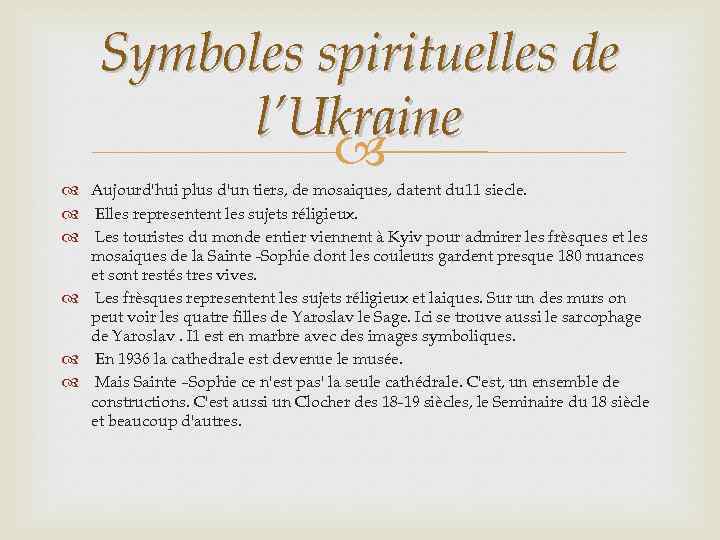 Symboles spirituelles de l’Ukraine Aujourd'hui plus d'un tiers, de mosaiques, datent du 11 siecle.