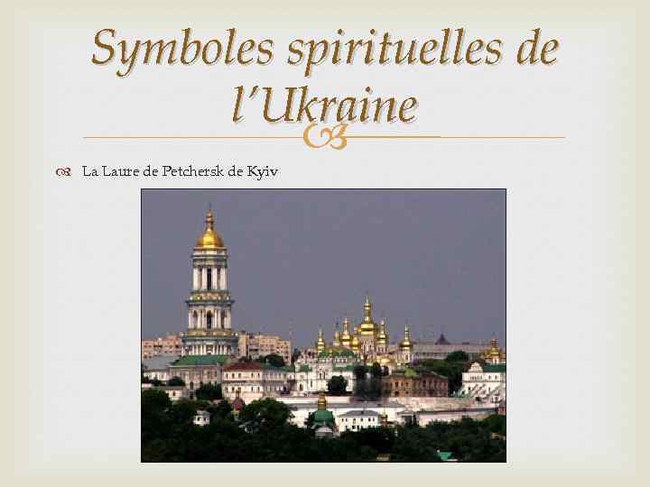 Symboles spirituelles de l’Ukraine La Laure de Petchersk de Kyiv 