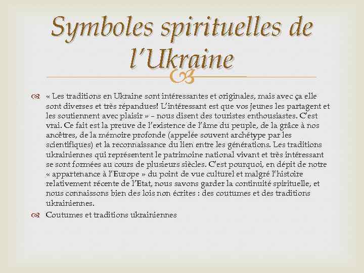 Symboles spirituelles de l’Ukraine « Les traditions en Ukraine sont intéressantes et originales, mais