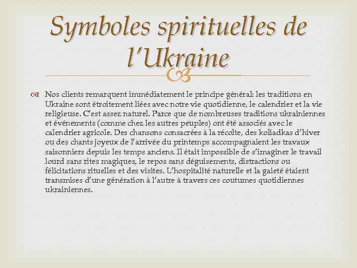 Symboles spirituelles de l’Ukraine Nos clients remarquent immédiatement le principe général: les traditions en