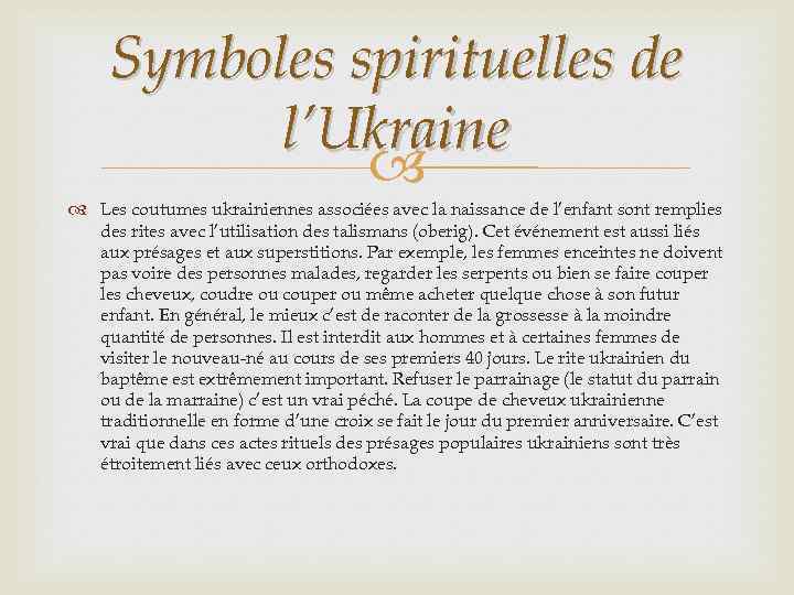 Symboles spirituelles de l’Ukraine Les coutumes ukrainiennes associées avec la naissance de l’enfant sont