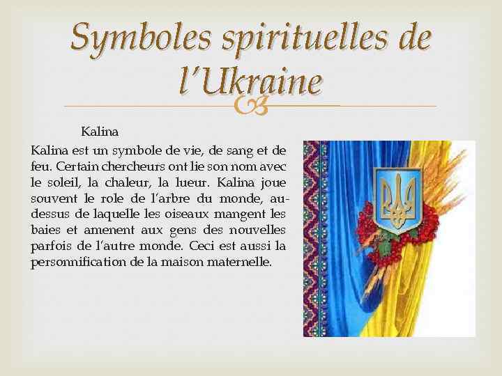 Symboles spirituelles de l’Ukraine Kalina est un symbole de vie, de sang et de