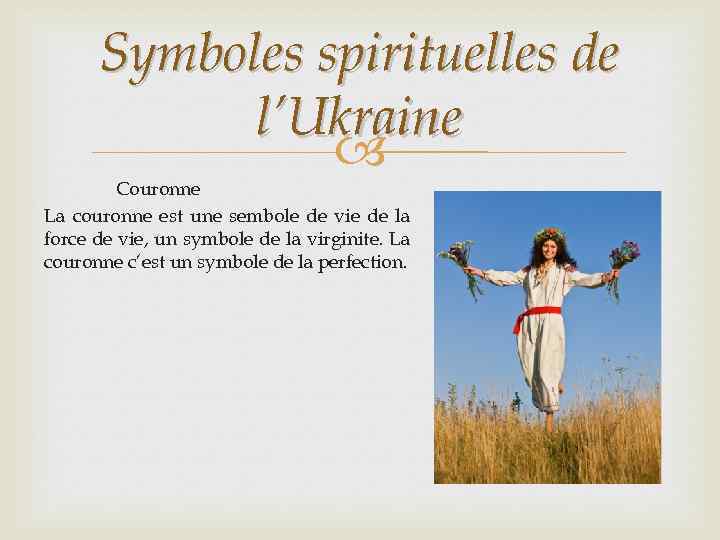 Symboles spirituelles de l’Ukraine Couronne La couronne est une sembole de vie de la