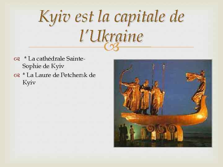 Kyiv est la capitale de l’Ukraine * La cathédrale Sainte. Sophie de Kyiv *