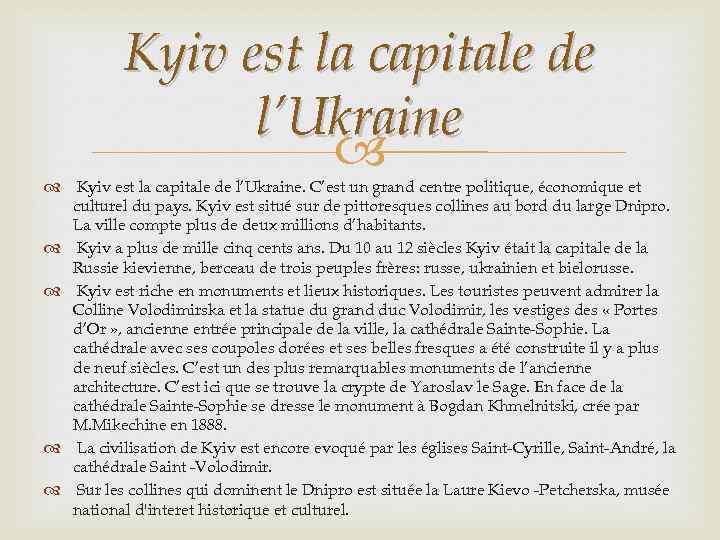 Kyiv est la capitale de l’Ukraine. C’est un grand centre politique, économique et culturel