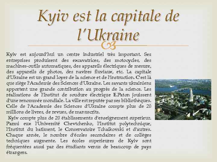 Kyiv est la capitale de l’Ukraine Kyiv est aujourd'hui un centre industriel très important.