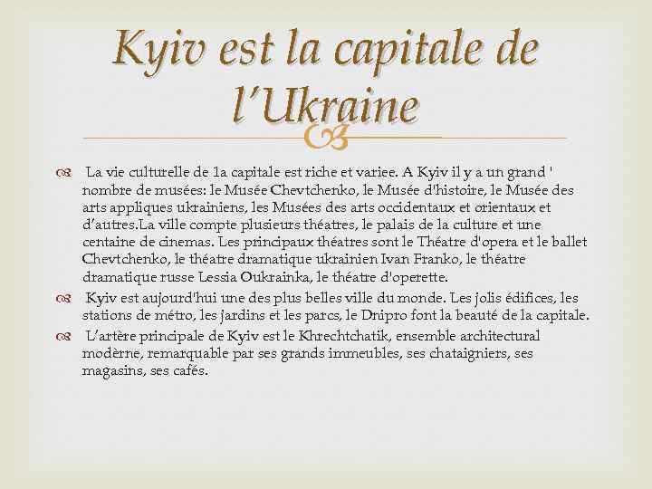 Kyiv est la capitale de l’Ukraine La vie culturelle de 1 a capitale est