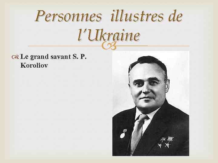 Personnes illustres de l’Ukraine Le grand savant S. P. Koroliov 