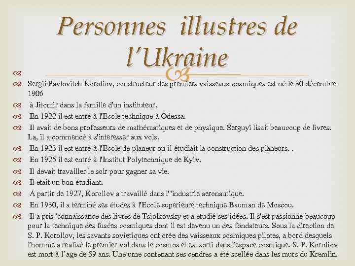 Personnes illustres de l’Ukraine Sergii Pavlovitch Koroliov, constructeur des premiers vaisseaux cosmiques est né