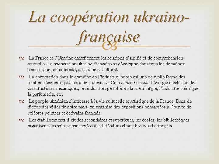 La coopération ukrainofrançaise La France et l’Ukraine entretiennent les relations d’amitié et de compréhension