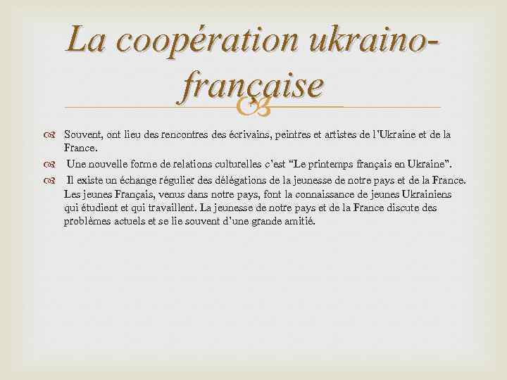 La coopération ukrainofrançaise Souvent, ont lieu des rencontres des écrivains, peintres et artistes de