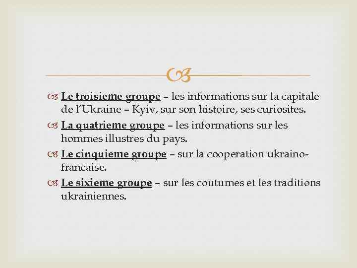  Le troisieme groupe – les informations sur la capitale de l’Ukraine – Kyiv,