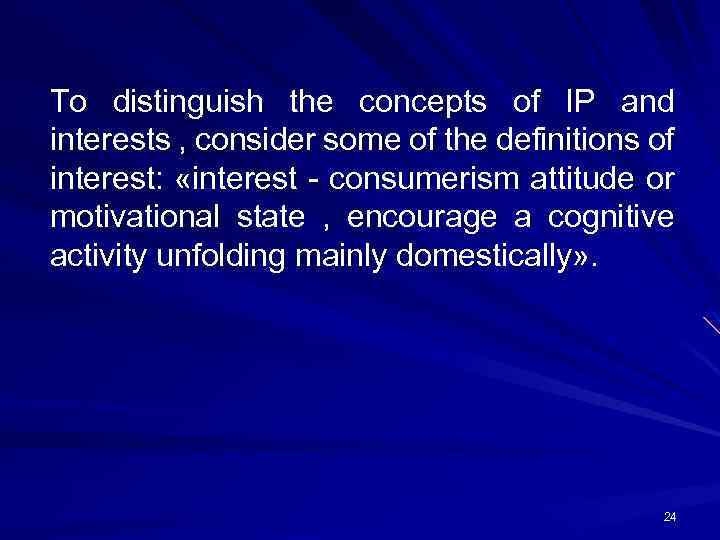 To distinguish the concepts of IP and interests , consider some of the definitions
