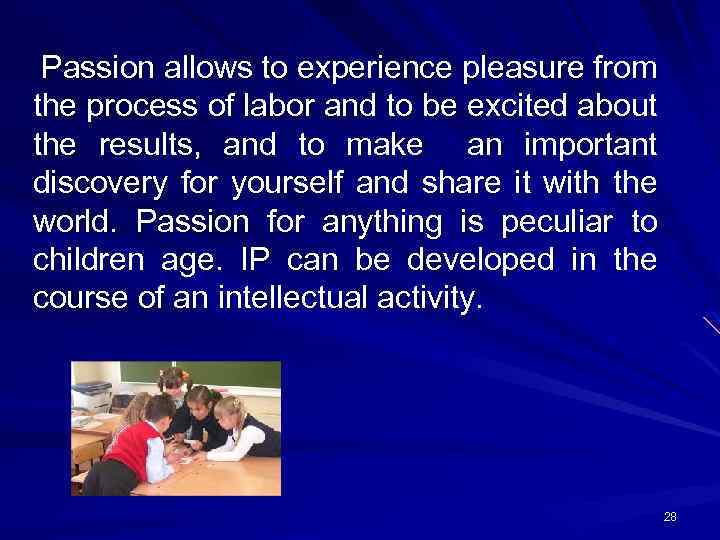 Passion allows to experience pleasure from the process of labor and to be excited