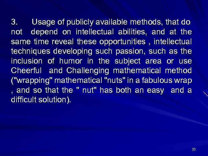 3. Usage of publicly available methods, that do not depend on intellectual abilities, and