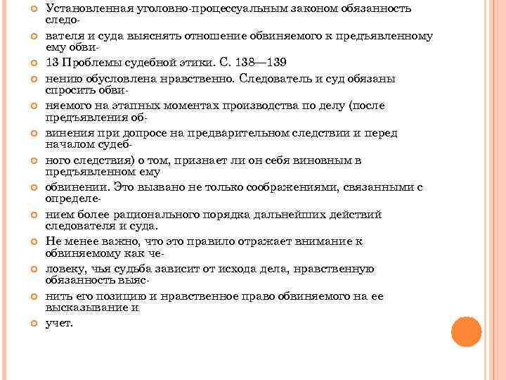 Полномочия следователя. Должность следователя. Обязанности следовател. Обязанности следователя Следственного комитета. Должностная инструкция следователя.