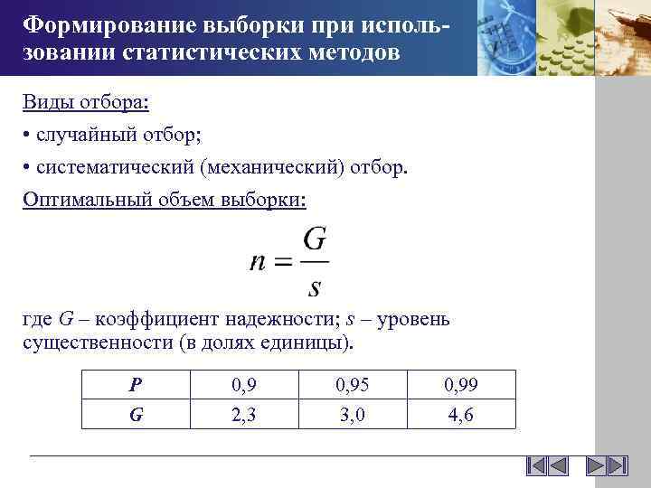 Объем выборки составляет