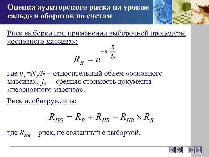 Относительный объем