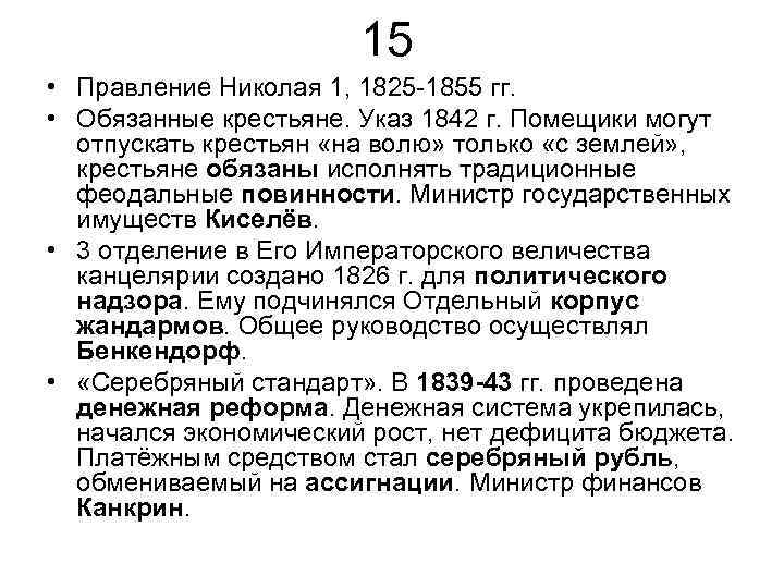 Указ 1842 г