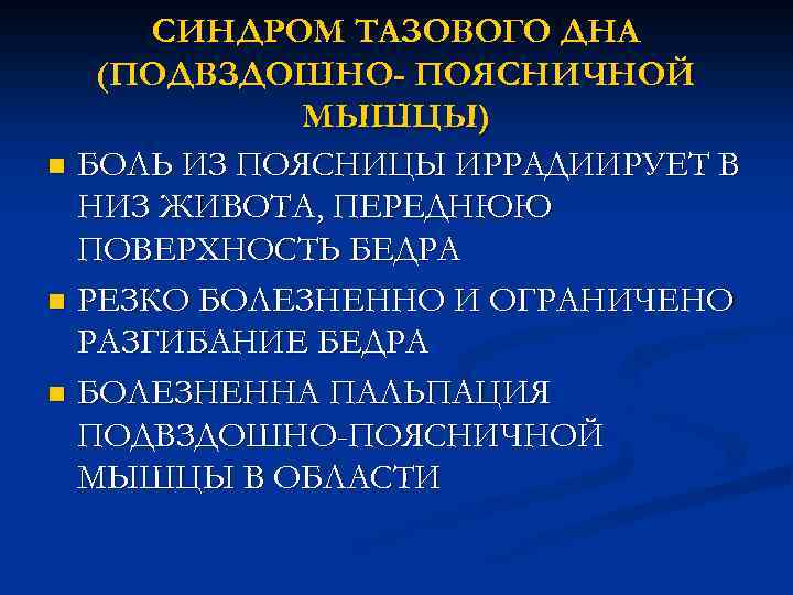 Дегенеративные заболевания позвоночника презентация