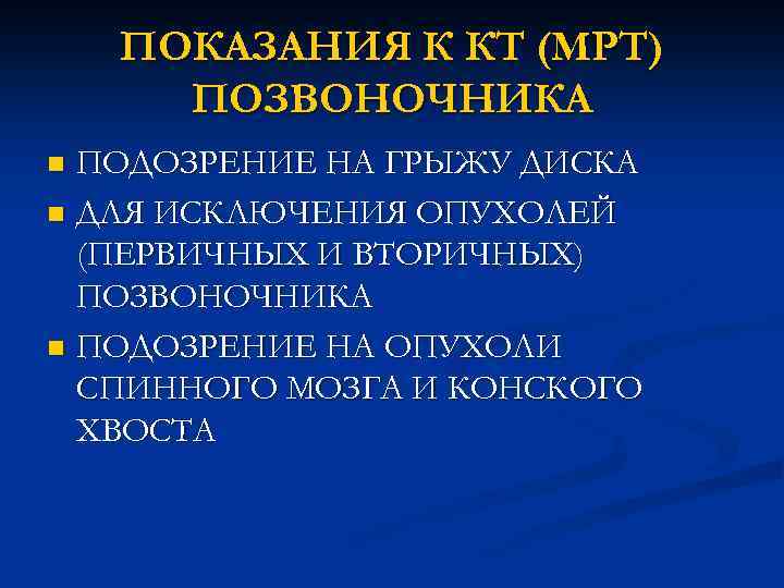 Ответы на тест дегенеративные заболевания позвоночника