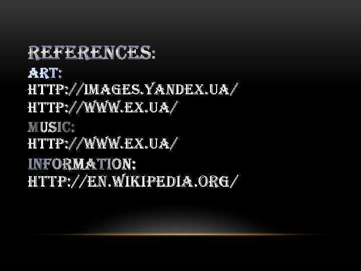 http: //images. yandex. ua/ http: //www. ex. ua/ http: //en. wikipedia. org/ 