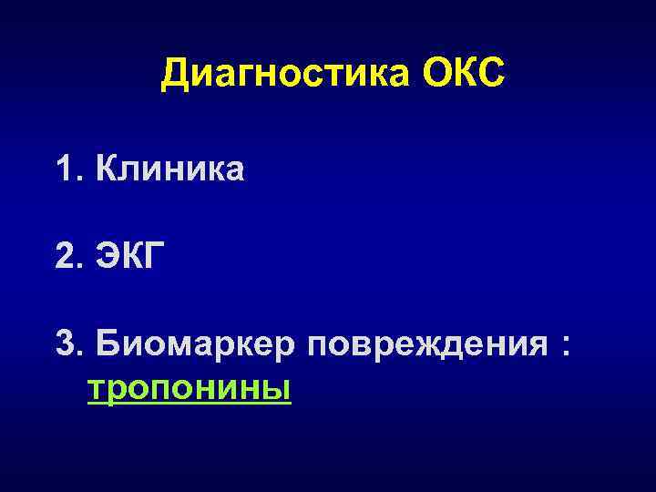 Центр окс