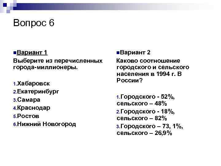 Контрольная работа население. Тест население России. Тест по теме население. Тест по населению России. Тест население России 9 класс.