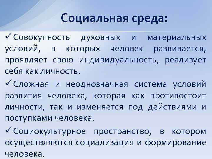 Совокупность духовных