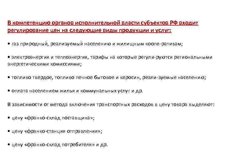 Положение о ценообразовании на предприятии образец