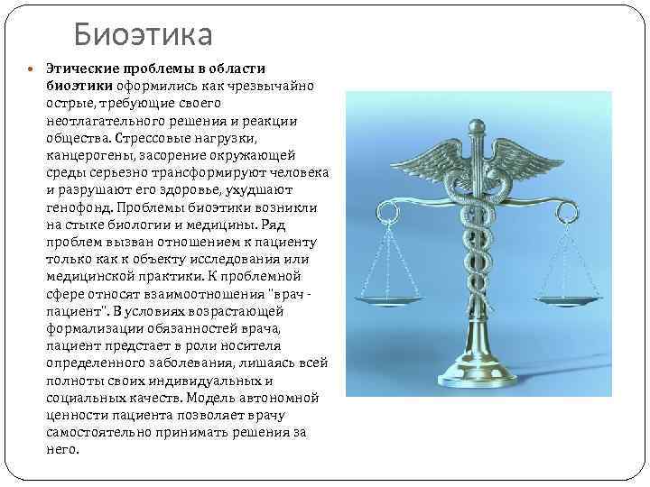 Стиль руководства как этическая проблема презентация