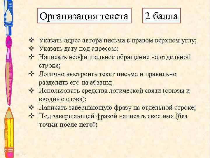 Текстовая организация