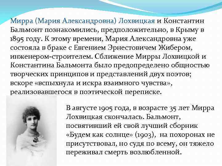 Крымская картинка бальмонт анализ стихотворения