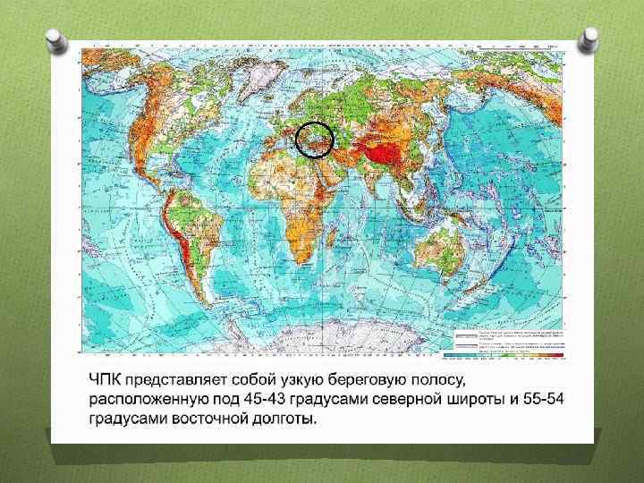 28 сш 87 вд вершина. Самая низкая точка Евразии на карте. Город 50 градусов Северной широты 14 градусов Восточной долготы. 34 Параллель на карте.