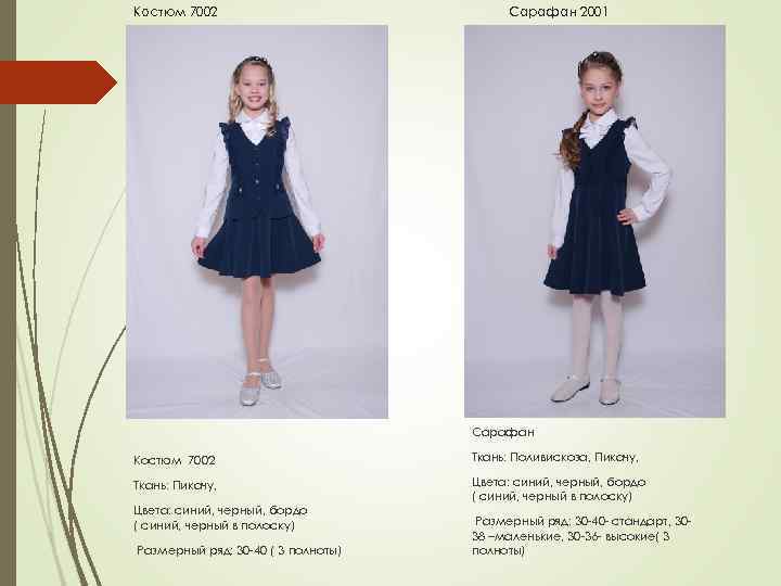 Костюм 7002 Сарафан 2001 Сарафан Костюм 7002 Ткань: Поливискоза, Пикачу, Ткань: Пикачу, Цвета: синий,