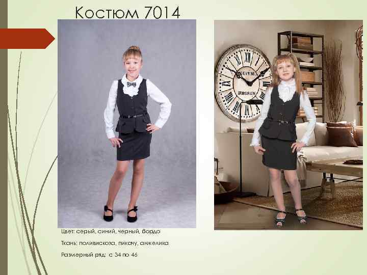 Костюм 7014 Цвет: серый, синий, черный, бордо Ткань: поливискоза, пикачу, анжелика Размерный ряд: с